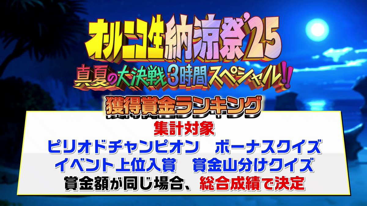オールニコ生感謝祭@10/11 20:00~ 4h生放送🍁 on X: 