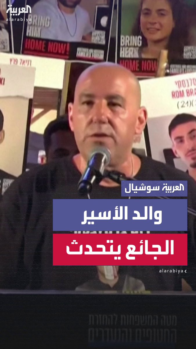 والد الأسير الإسرائيلي الذي ظهر في فيديو حماس مخاطبا نتنياهو: "رأيت ابني ولم أتعرف عليه.. ابني يتضور جوعا ويحتضر.. اتخذ القرار الآن بإنهاء الحرب" 