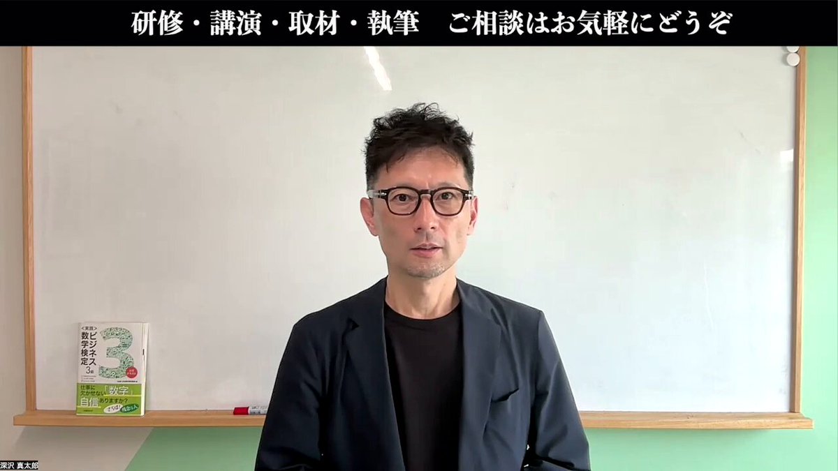 いまさら聞けない「文法」 深沢真太郎著 教育者対談】深沢真太郎×堀口智之 「因数分解」は人間に何を教え