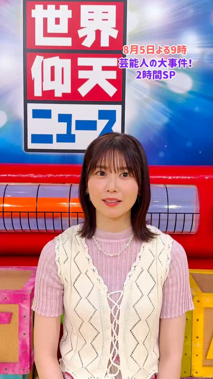 ザ！世界仰天ニュース【公式】 on X: 