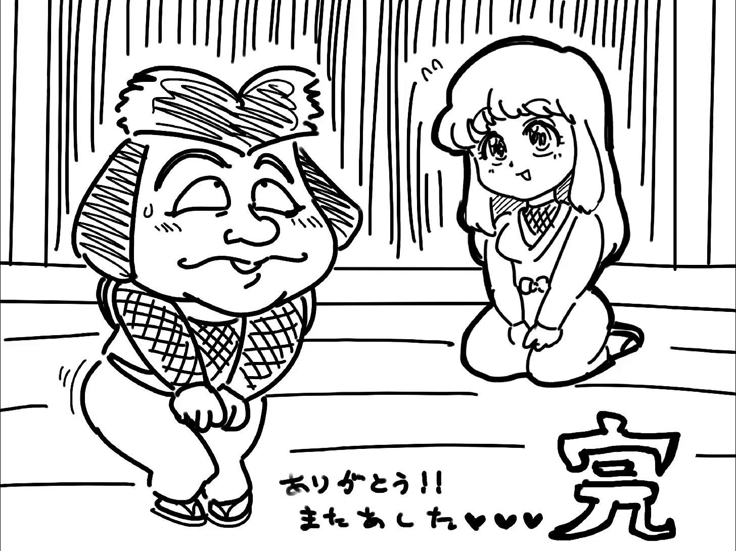 がんばれゴエモン - Search / X