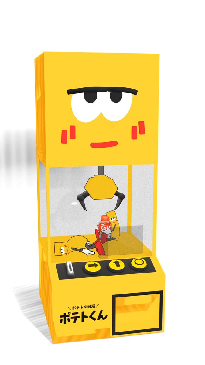 ポテトちゃん キープ Xフライドポテト | ミニストップの揚げもの | ホットスナック