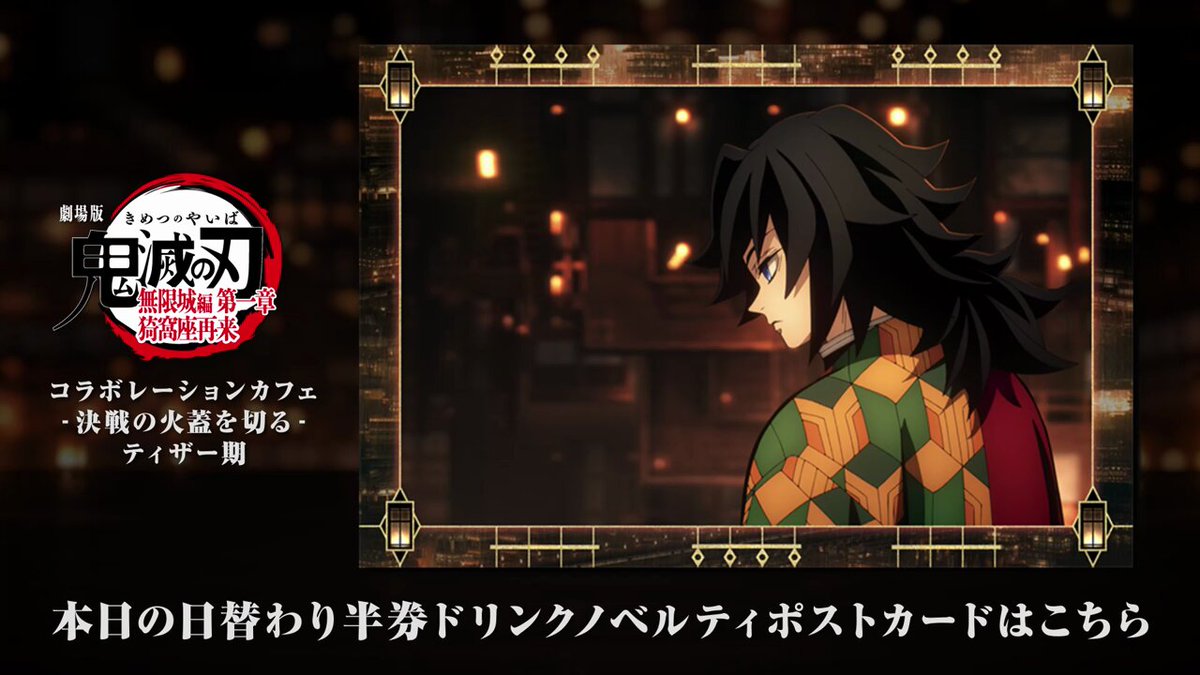ufotable DINING -HIROMA- (@ufotable_DinHRM) / X