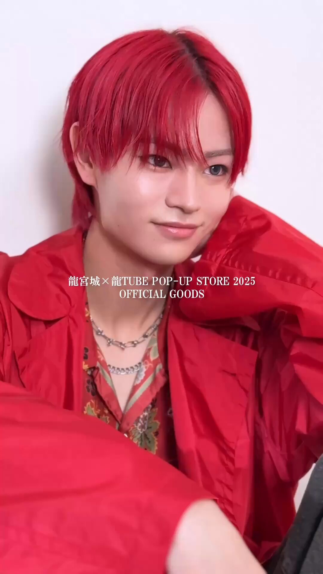 公式】龍宮城×龍TUBE POP-UP STORE 2025 (@RYUTUBE_POPUP) / X