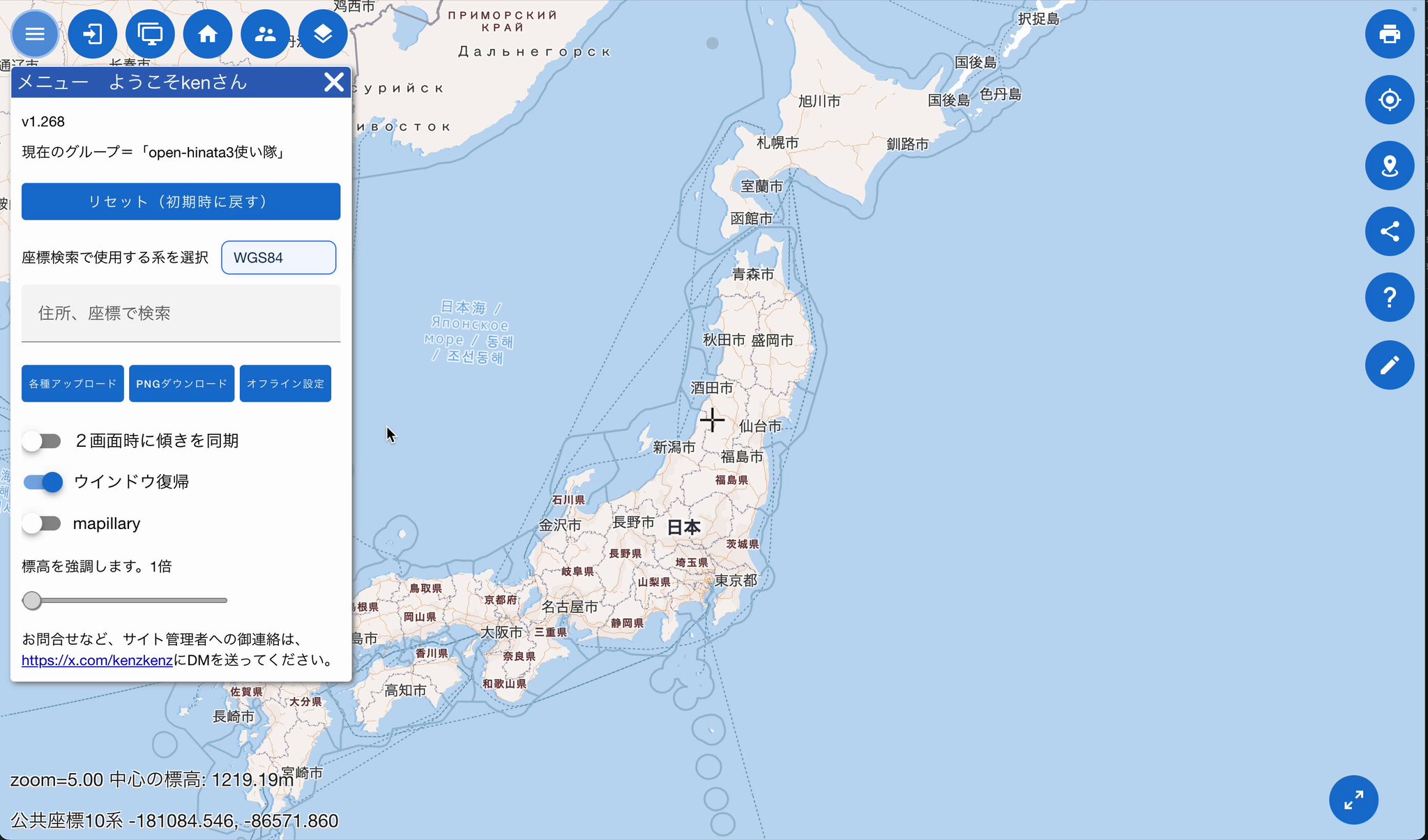 索道する土地　英語 chara_09_bg.webp
