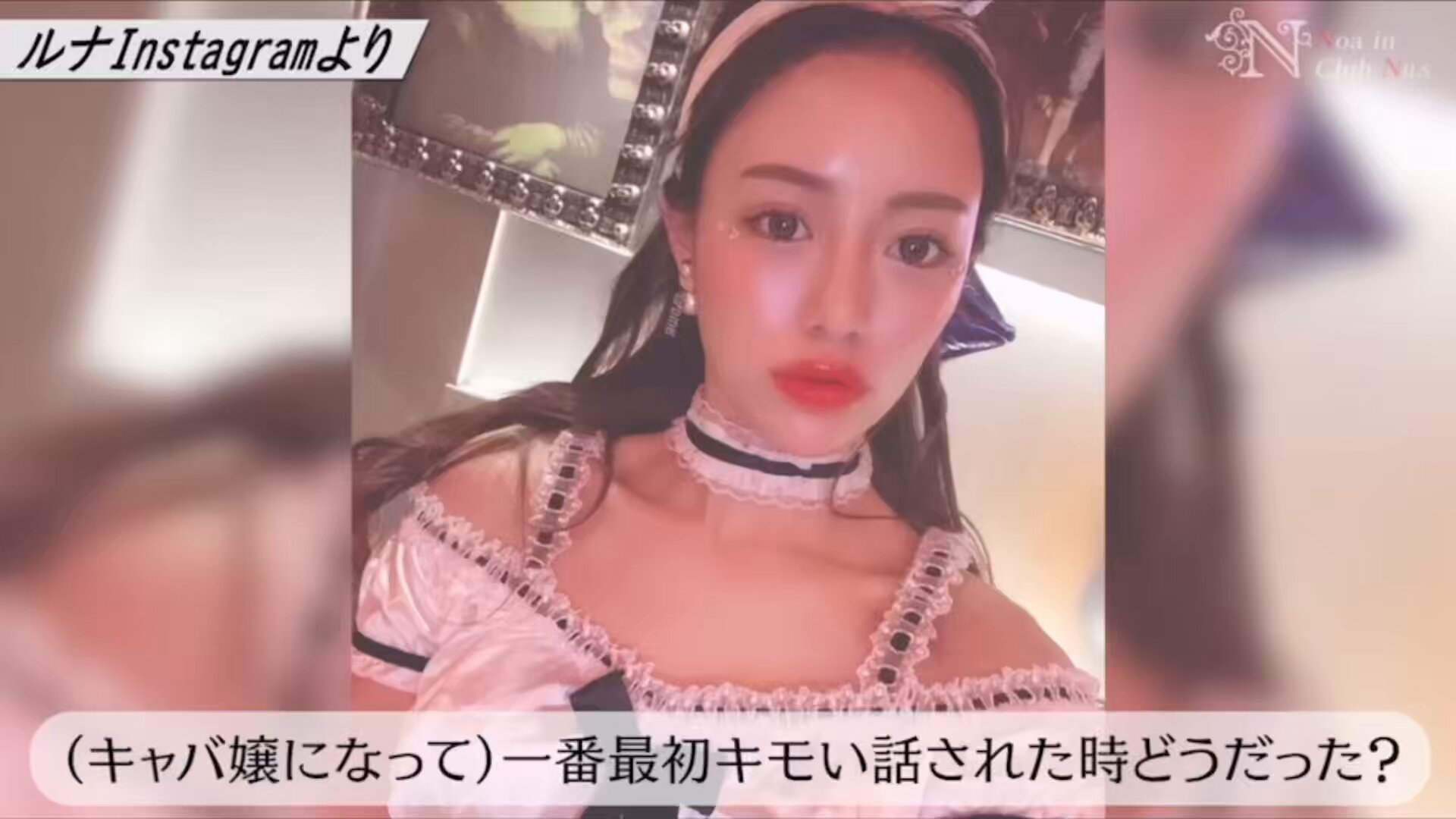 ルナ - 検索 / X