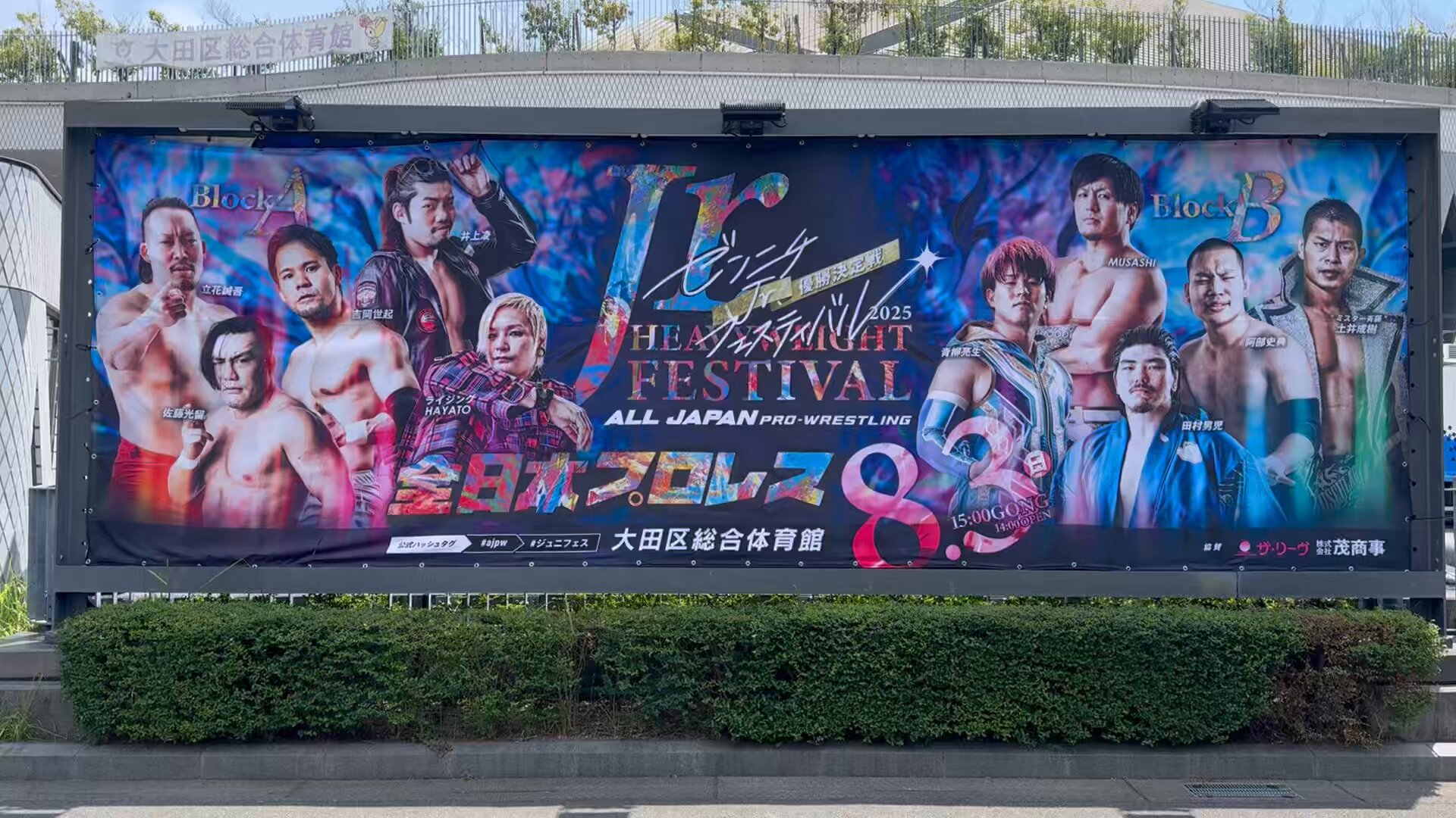 全日本プロレス/alljapan on X: 
