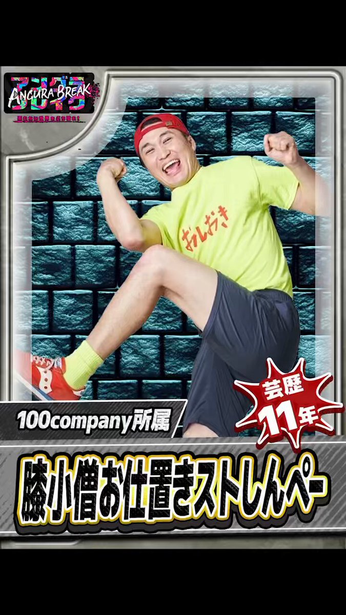 おしんさんへ 膝小僧お仕置きストしんぺー on X: