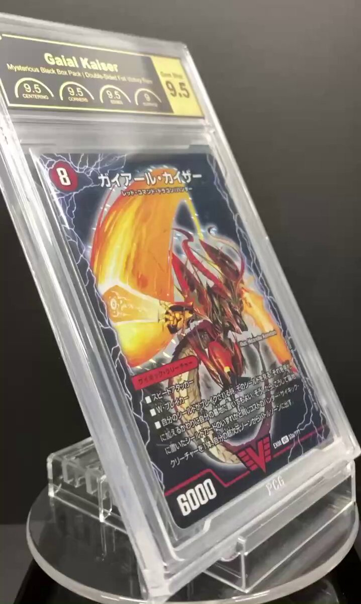 デュエマクラシック05,08　VR　SR以上70枚まとめ売り　ジャンク品 Premier Card Grading Japan on X: 