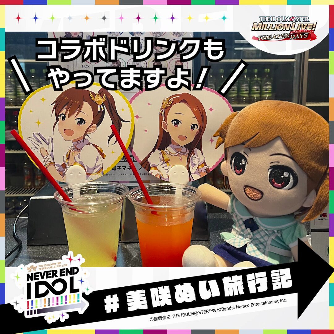 チョコに込めた愛情 天音　PR 上位賞 ミリオンライブ！ シアターデイズ【公式】 on X