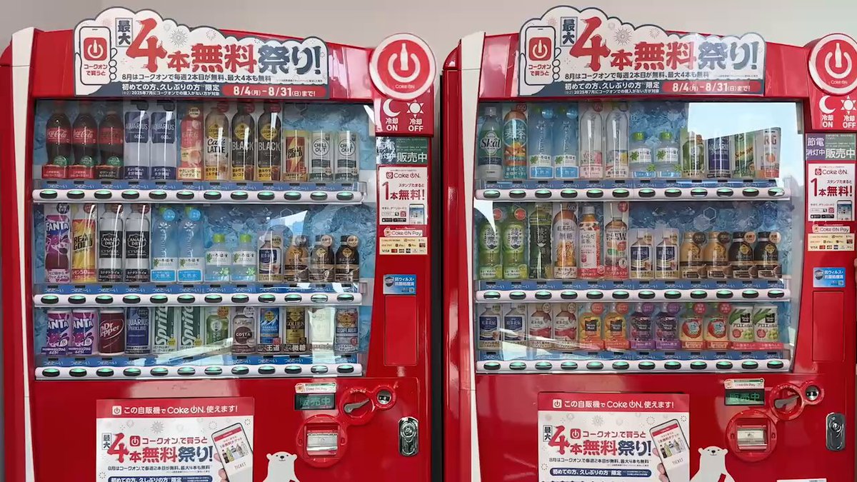 コカ・コーラ 公式 コーヒ飲料懸賞当選特別プレゼント BMWミニカー コカコーラ コカ・コーラ (@CocaColaJapan) / X