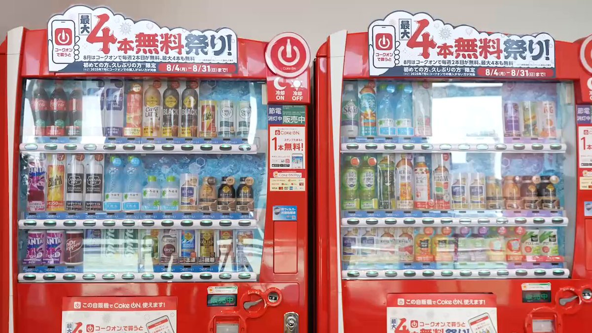 コークオン デイピン デイ4 東京オリンピック 東京2020大会開催中、全国の自販機で日替わりデイピン＋1
