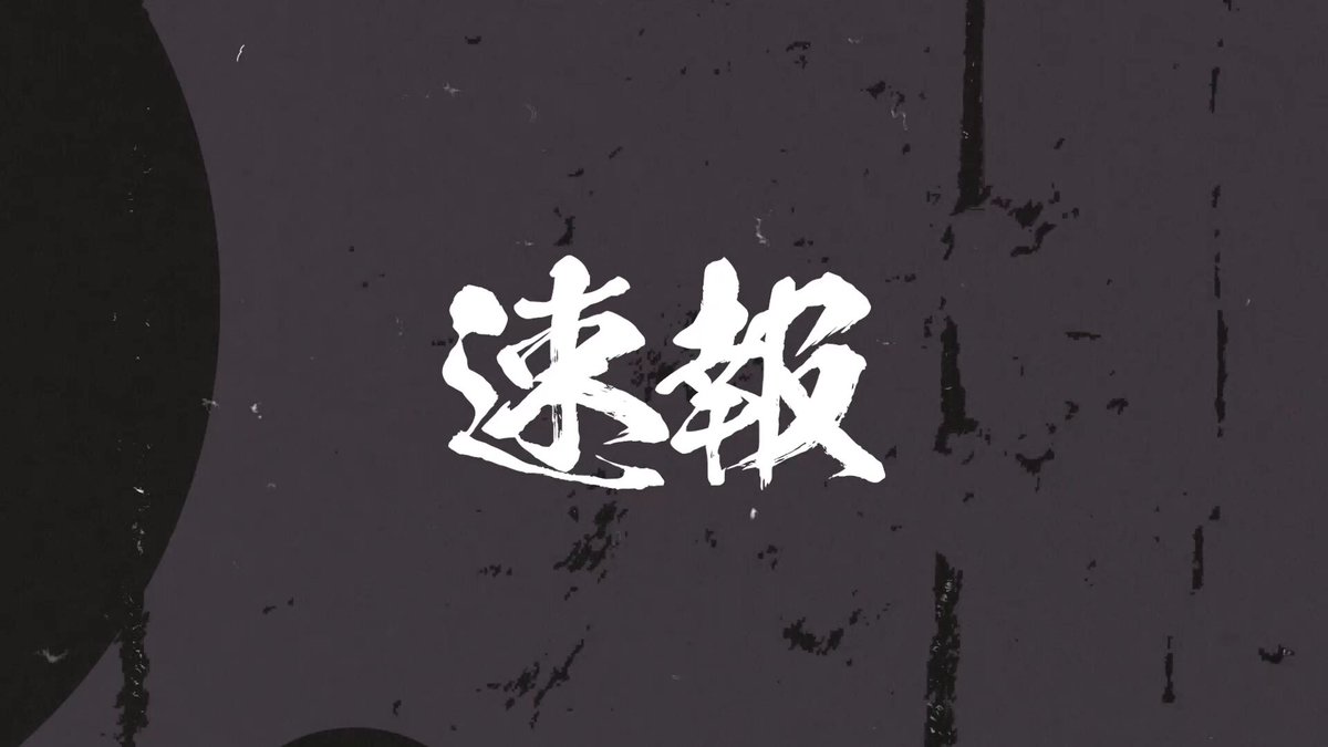 戦極MIX 戦極MCBATTLE 公式 (@sengokumc) / X
