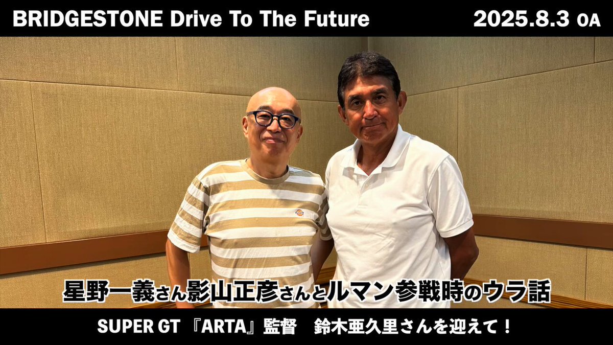 80年代 ブリジストン ポテンザ レイトンハウス 鈴木亜久里 旧車 ポスター 80年代 ブリジストン ポテンザ レイトンハウス 鈴木亜久里 旧車
