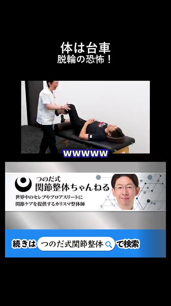 つのだ式関節整体 角田紀臣 根本改善は足首から 膝痛、股関節痛、腰痛改善術 つのだ式関節整体DVD 角田紀臣 根本改善は足首から 膝痛、股関節