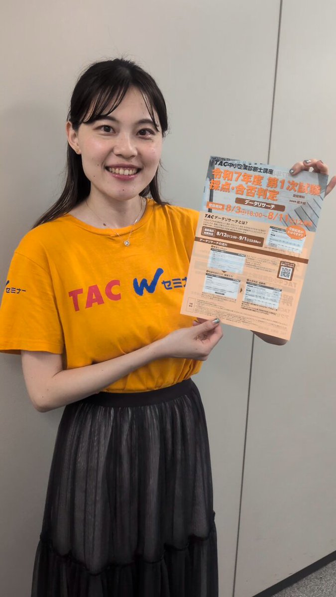 資格の学校TAC 中小企業診断士講座 (@shindanblog) / X