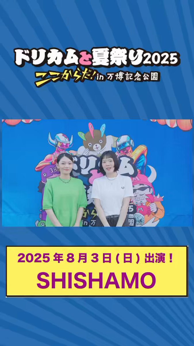 SHISHAMO•*¨*•.¸♬︎ hq720.jpg?sqp=-