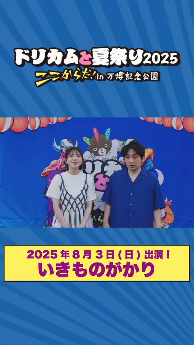 ☆いきものがかり ライブグッズセット☆ 吉岡聖恵「凸凹」リリース記念オリジナルグッズ販売開始