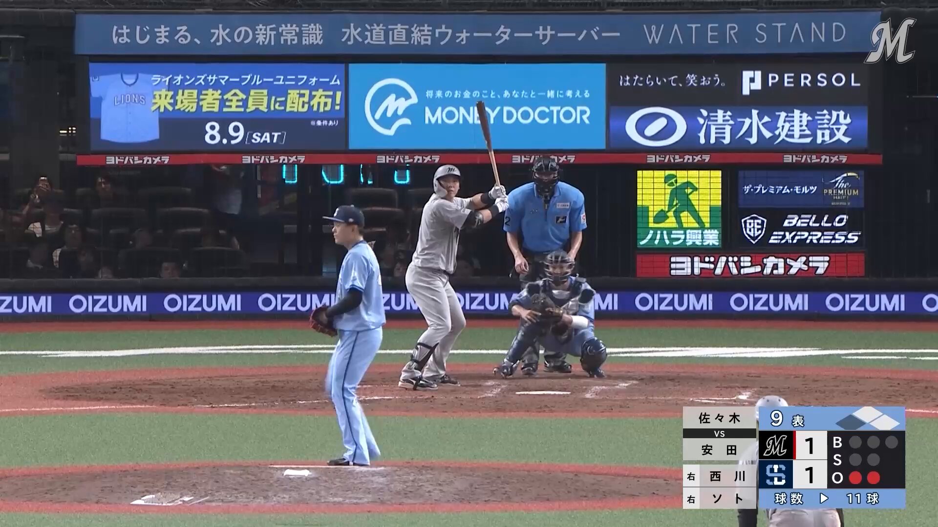 0*7様 GW限定値下げ【レア】千葉ロッテマリーンズ安田選手　実使用スパイク プロ使用品】安田尚憲 千葉ロッテマリーンズ スパイク