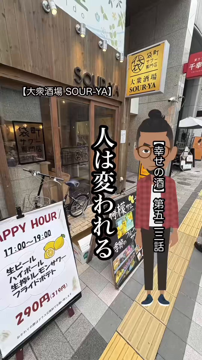 長寿の杯　（つくる哲学） What a bold and trendy Ono shirt!! I also got AstroBot pin
