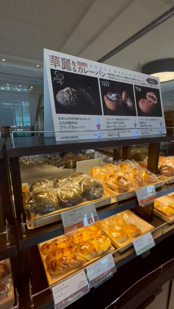 カレーパン カレーパン -イオンのプライベートブランド TOPVALU(トップ