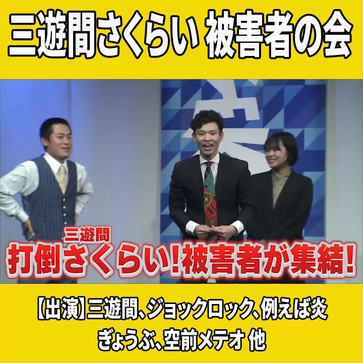 j*j様 例えば炎 一緒に行けるね！