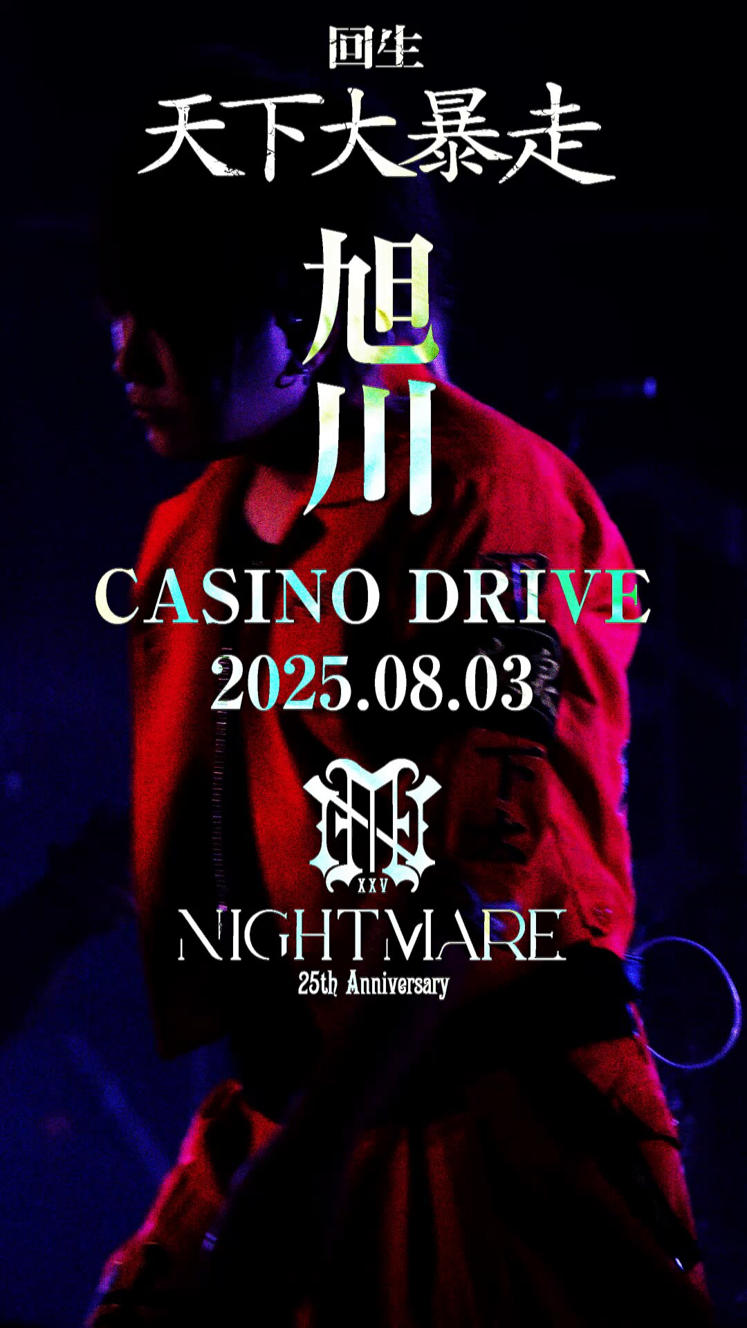 【新春セール】ナイトメア ツアータオル nightmare_official (@nightmare_staff) / X