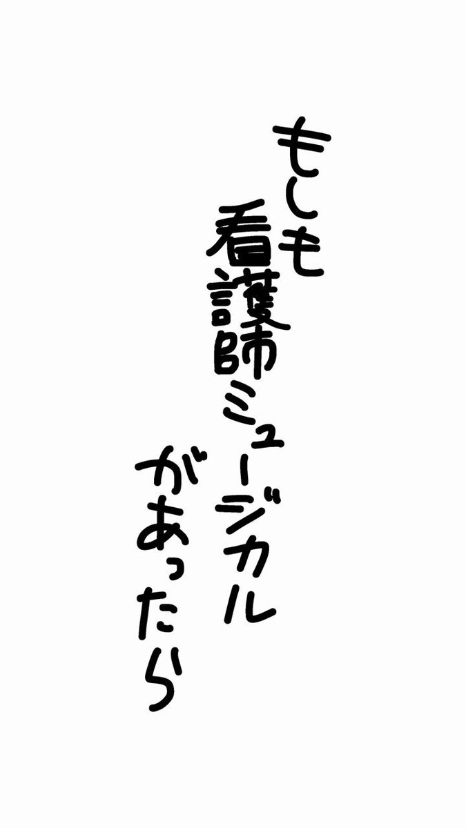 看護師 - Search / X