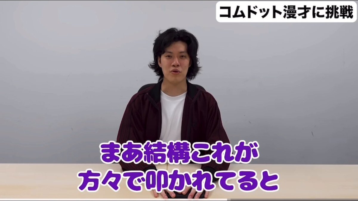 コムドット　まとめ売り 2025年最新】コムドット全員の人気アイテム - メルカリ