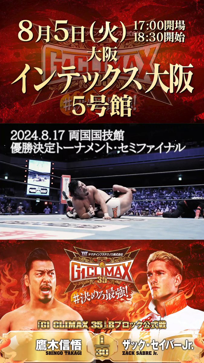 新日本プロレスリング株式会社 on X: 