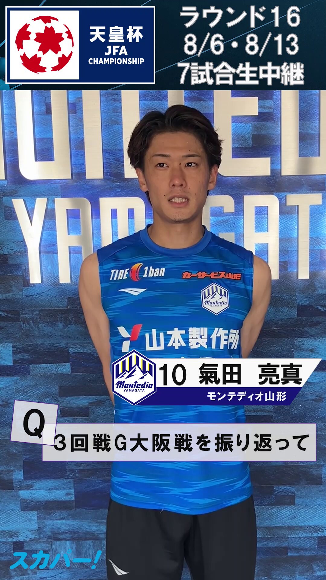 スカパー！国内サッカー on X: 