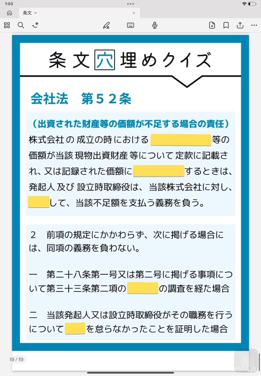 出題趣旨・採点実感・優秀答案から導く インプット学習&答案作成術　辰巳　合格者 出題趣旨・採点実感・優秀答案から導く インプット学習&答案作成