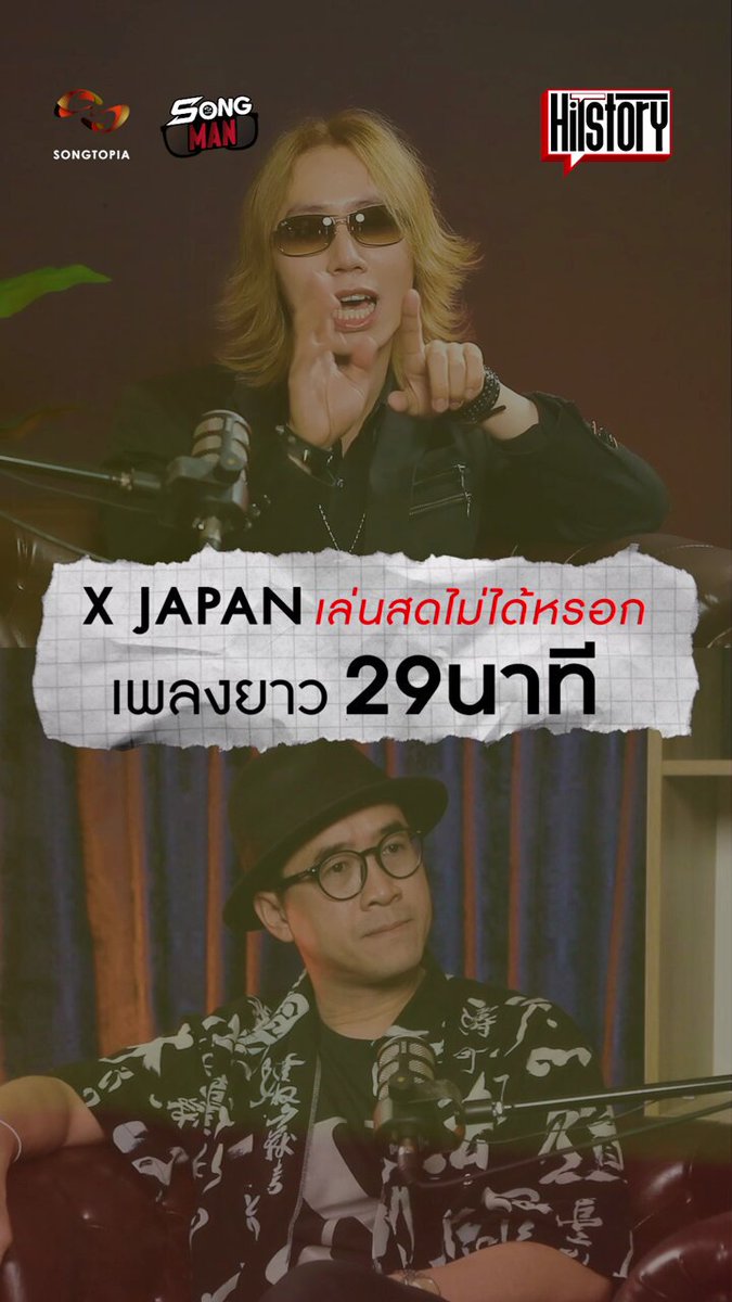 XJapan - Search / X