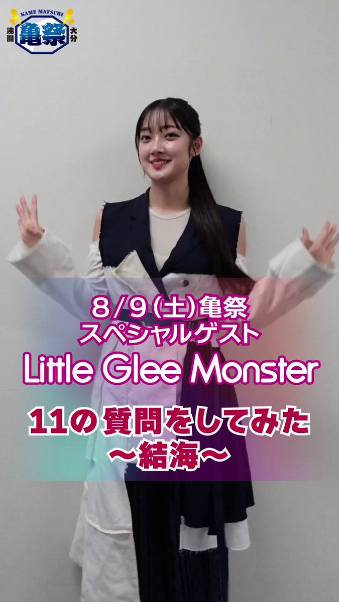 リトグリ　ゆみさん　サインボール CDTVライブ CDTV♪TBSテレビ | #CDTVライブライブ インスタ限定！激レア