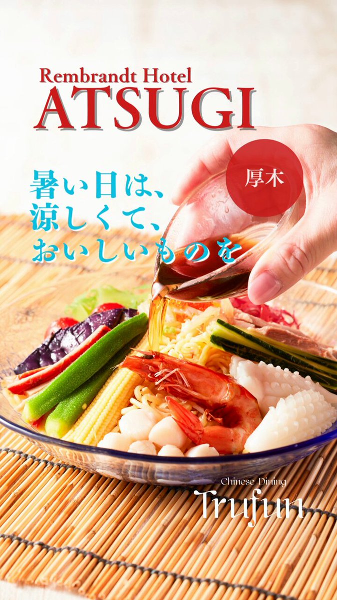 レンブラントホテル厚木 わんだふるぷりきゅあ ランチショー限定　まゆ レンブラントホテル厚木 わんだふるぷりきゅあ ランチショー限定