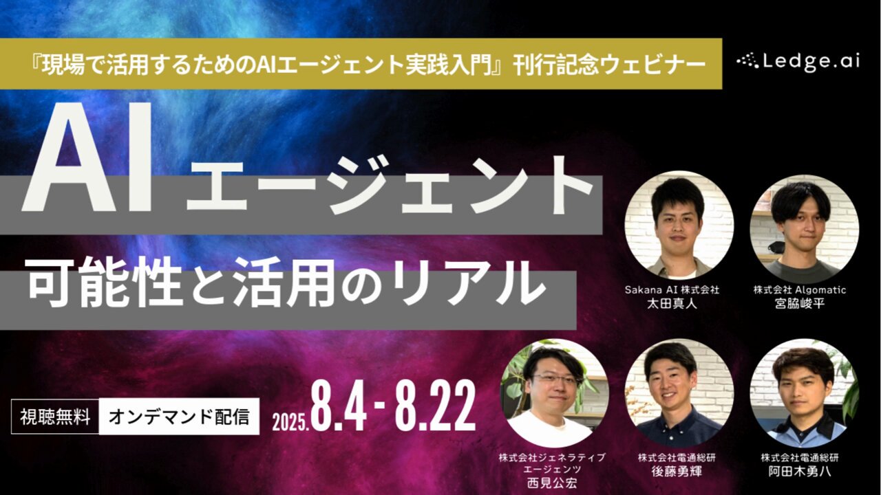 現場で活用するためのAIエージェント実践入門 (KS情報科学専門書) 書評】 現場で活用するためのAIエージェント実践入門｜npaka