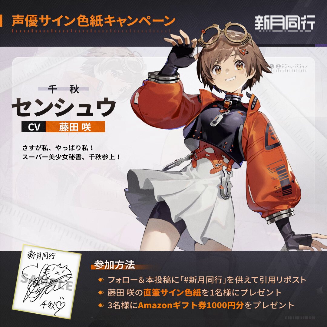 月華繚乱romance サイン色紙　声優 月華繚乱romance サイン色紙 声優