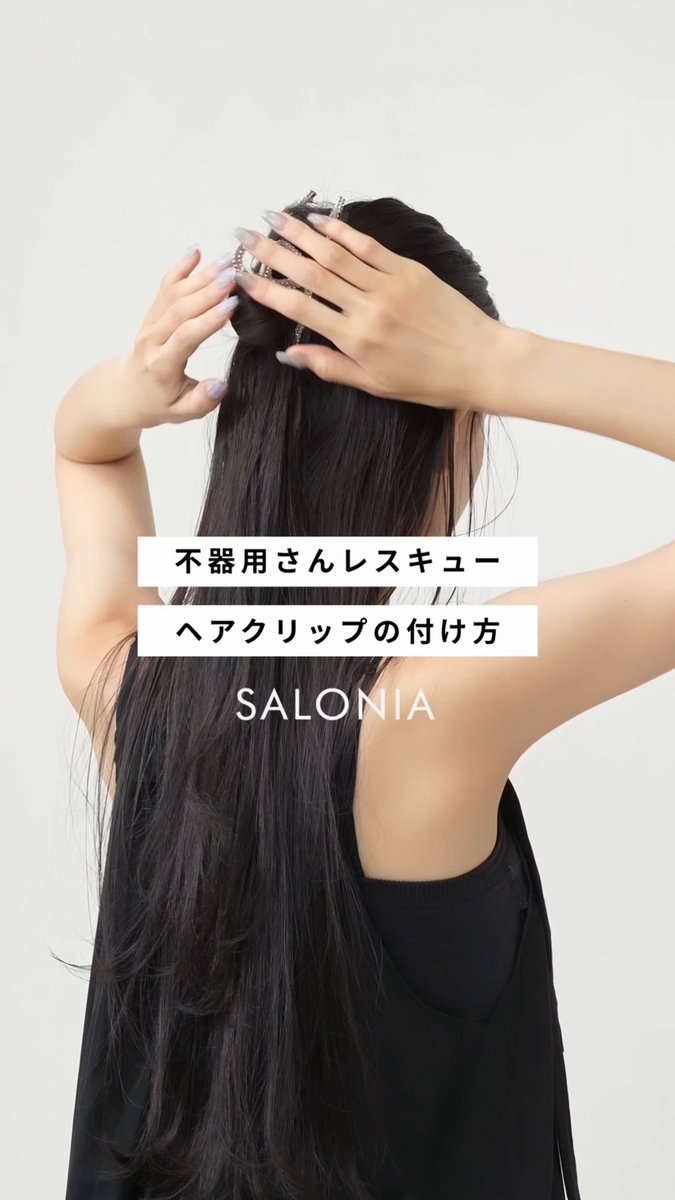 SALONIA (サロニア) (@salonia01) / X
