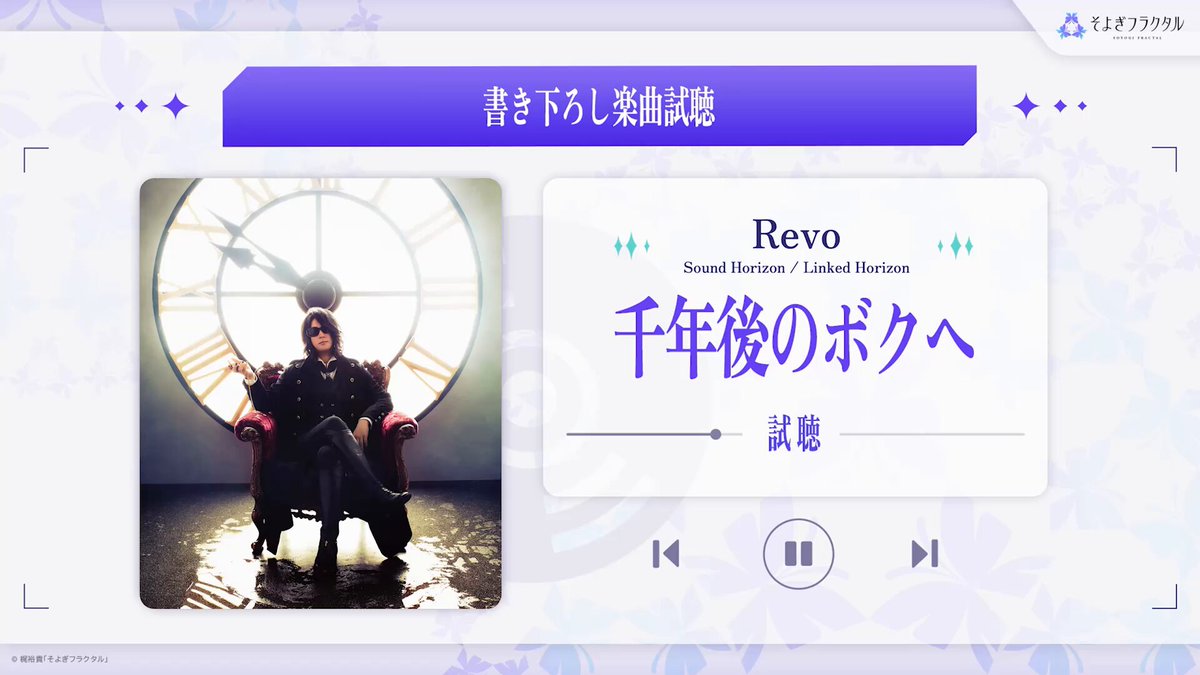 Sound Horizon 情報局 (@S_Horizon_info) / X