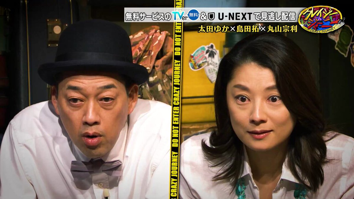 メルカラー クレイジージャーニー 8 エマル on X:
