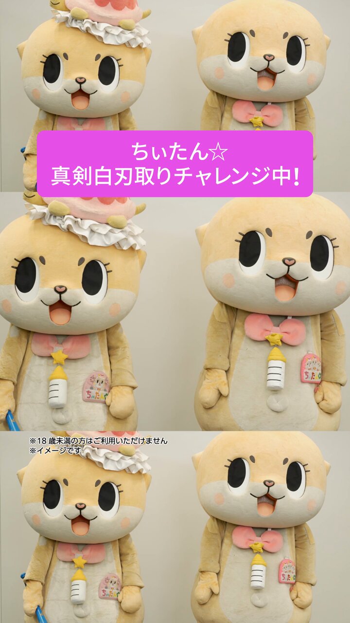 ちいたん ちぃたん☆／Chiitan (@chiitan7407) / X