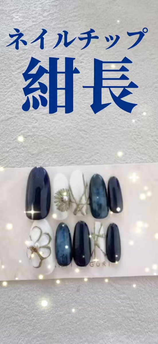 ネイルチップ販売834NAIL (@834_nail) / X