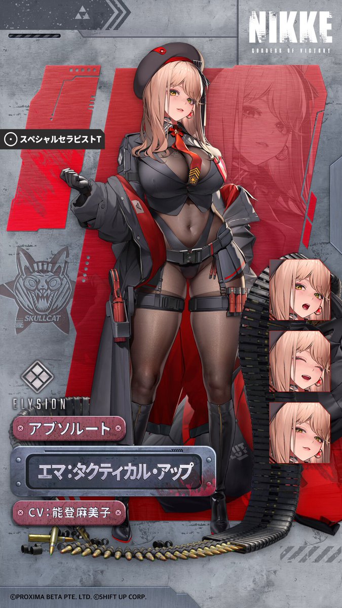 26□エマ 「勝利の女神:NIKKE」 MY0510-2 メガニケ】1/7『エマ』勝利の女神：NIKKE フィギュア【フリュー