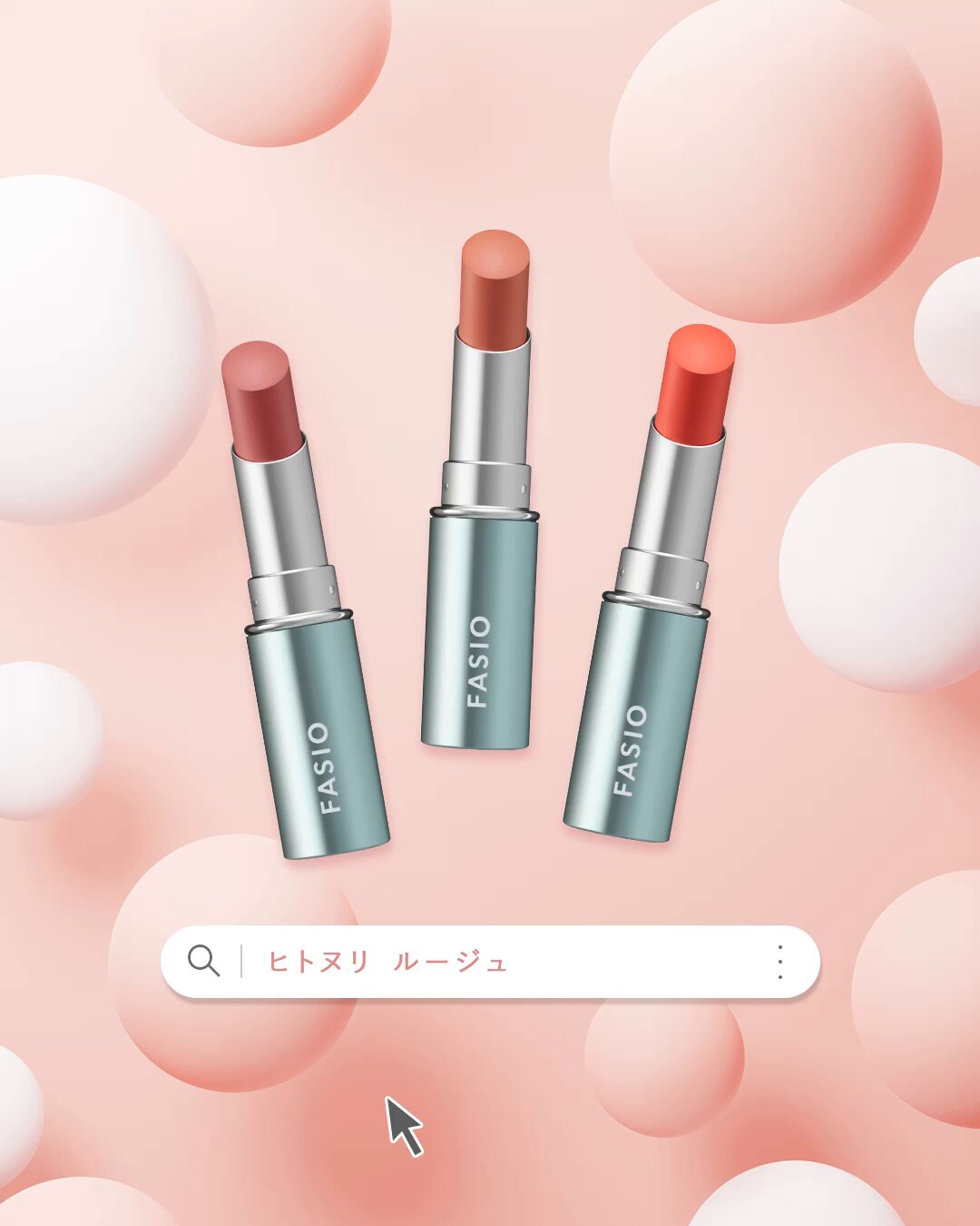 FASIO ファシオ　コスメまとめ売り 楽天市場】Fasio ファシオ [5種類から選べる] マルチフェイス