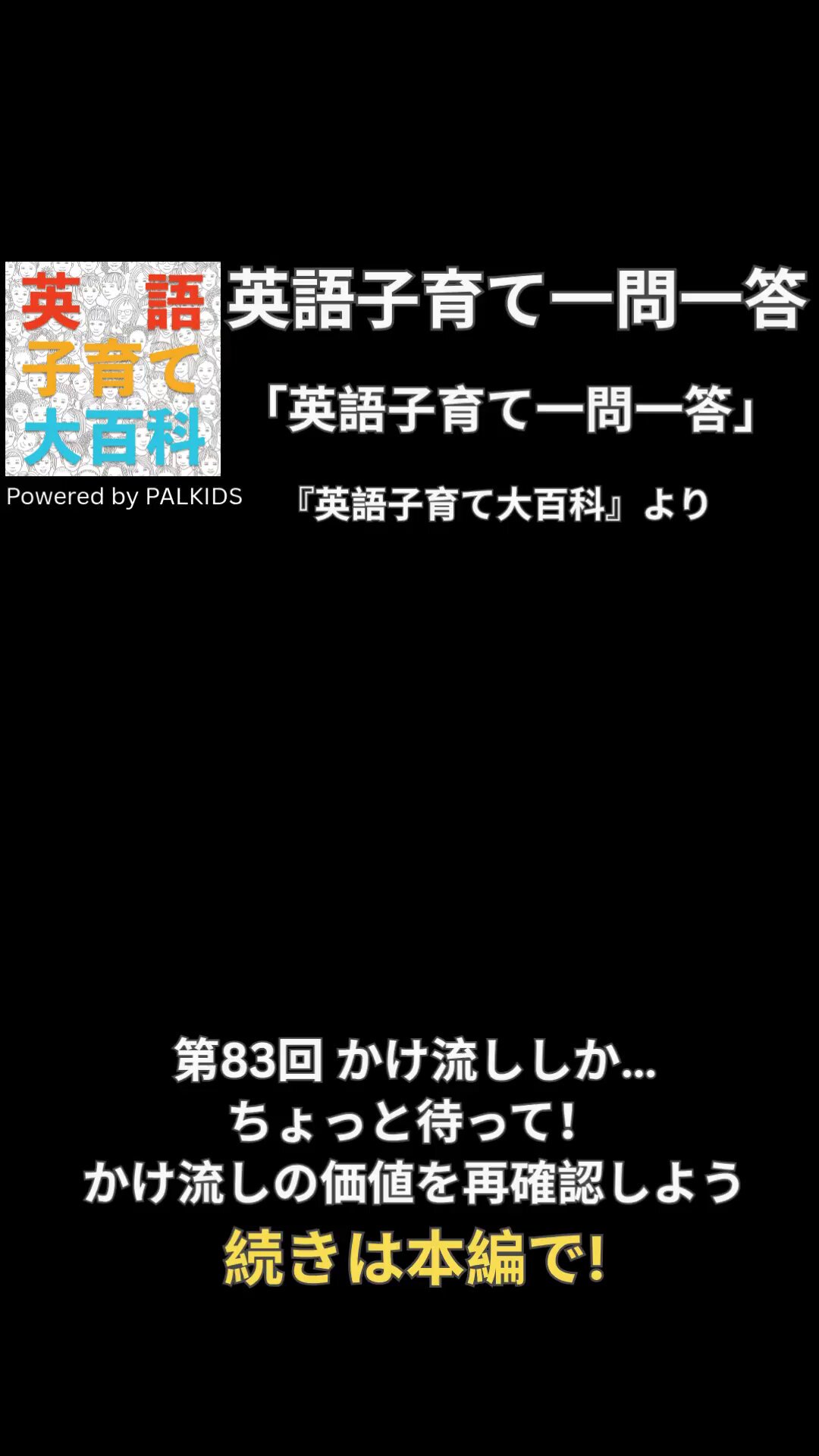 パルキッズ！児童英語研究所 パルキッズ_児童英語研究所 (@palkids_icee) / X