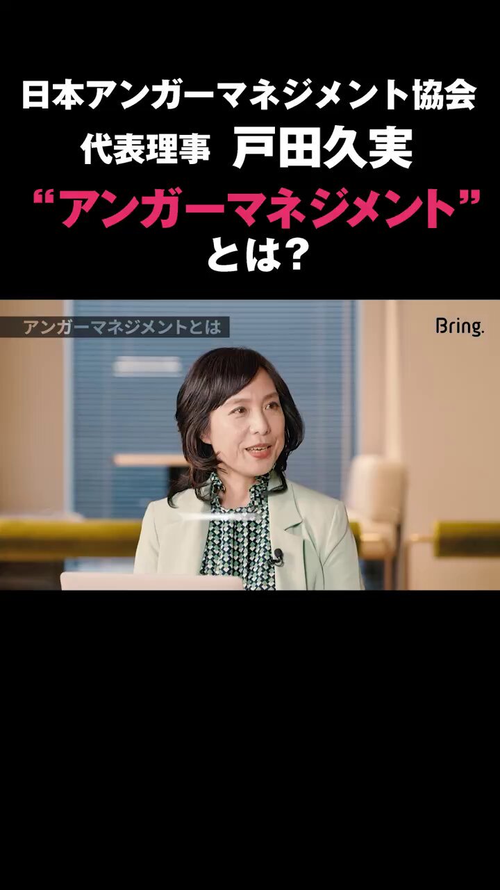 アンガーマネジメント / 戸田 久実 （A4） アンガーマネジメント (日経文庫) | 戸田 久実 |本 | 通販 | Amazon