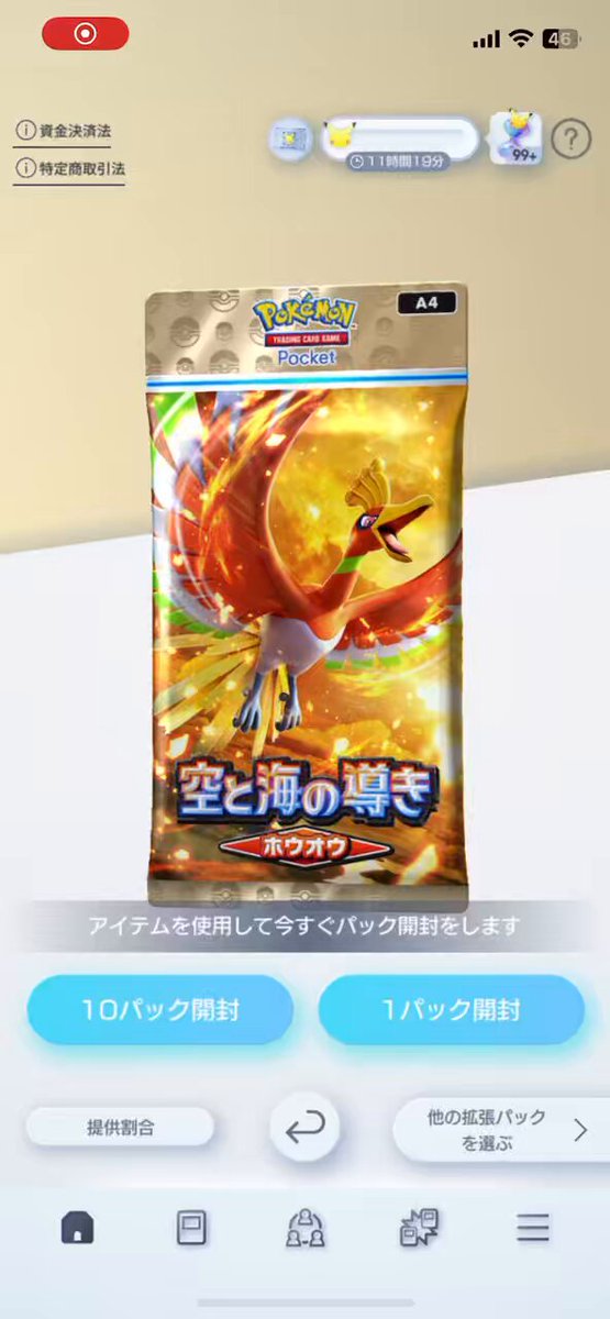 ポケモントランプ 金 ホウオウ 内未開封 ホウオウ ex ☆ 拡張パック 金の空、銀の海 020/106 - メルカリ