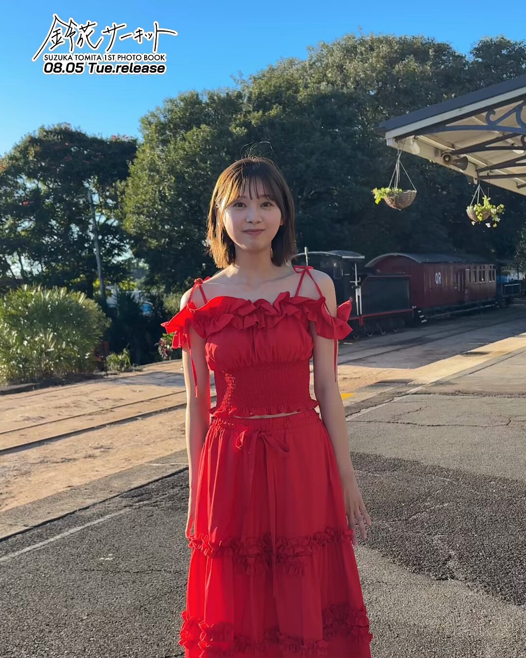 日向坂46富田鈴花1st写真集「鈴花サーキット」【公式】 on X