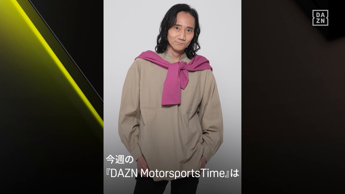 だぞーん Highlights by DAZN Japan (@DAZN_JPN) / X