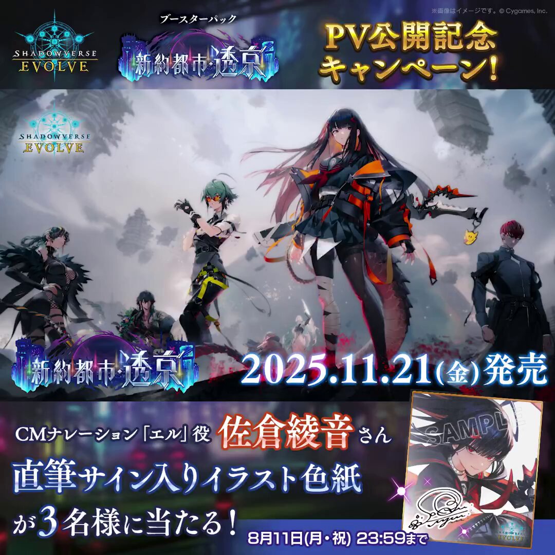 柊ページ オールウェイク 107 ハイパーフュージョン - JUMPRIZE 公式サイト
